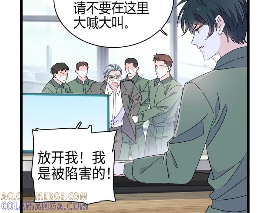 《全能千金燃翻天》216 都是他们陷害我 第16页