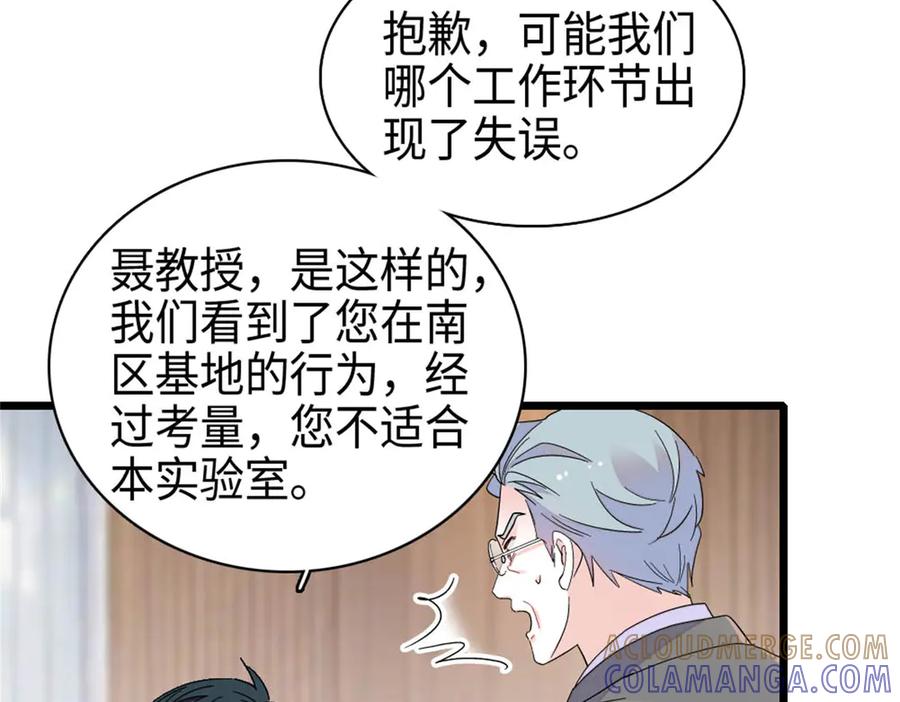 《全能千金燃翻天》216 都是他们陷害我 第7页