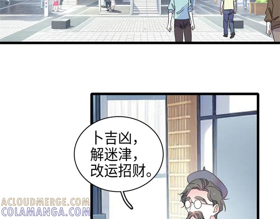 《全能千金燃翻天》216 都是他们陷害我 第85页