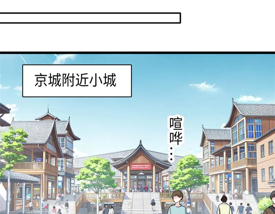 《全能千金燃翻天》216 都是他们陷害我 第84页