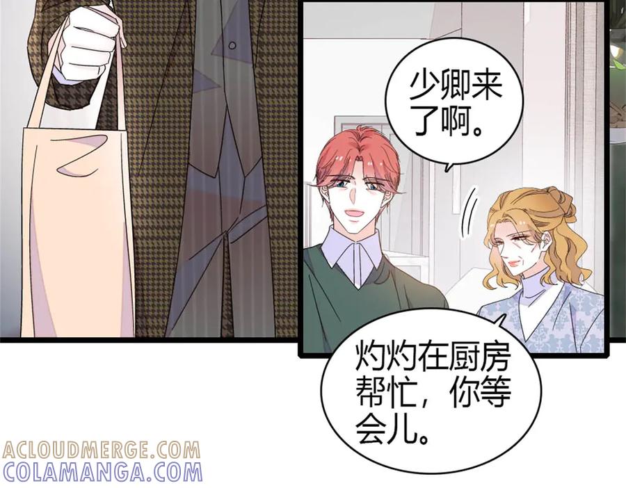 《全能千金燃翻天》216 都是他们陷害我 第37页