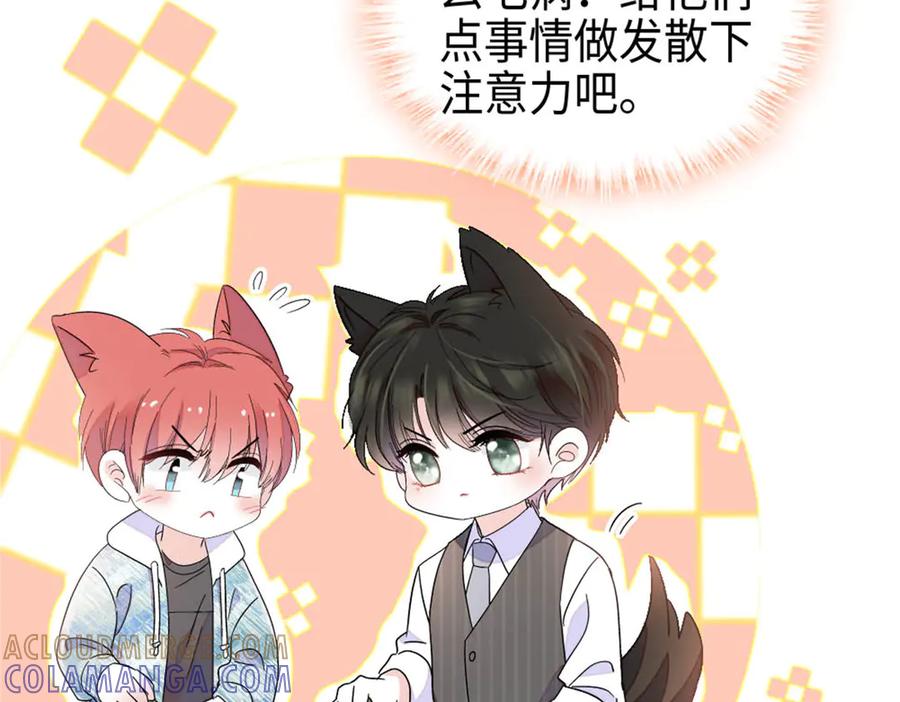 《全能千金燃翻天》216 都是他们陷害我 第55页
