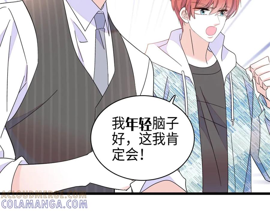《全能千金燃翻天》216 都是他们陷害我 第52页