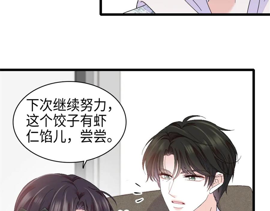 《全能千金燃翻天》216 都是他们陷害我 第66页