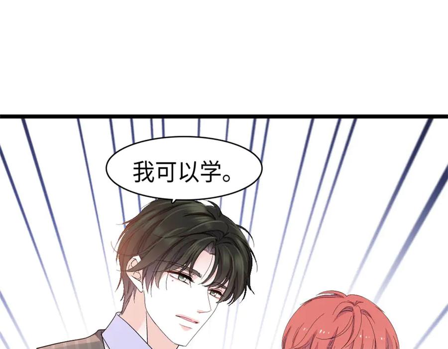 《全能千金燃翻天》216 都是他们陷害我 第51页