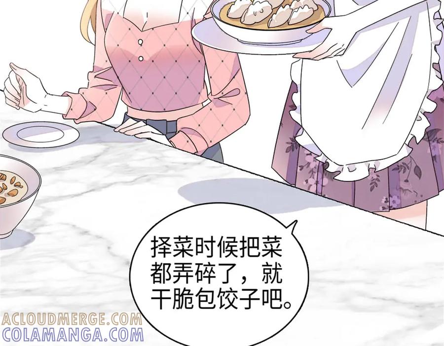 《全能千金燃翻天》216 都是他们陷害我 第61页