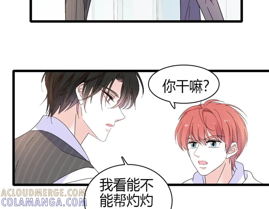 《全能千金燃翻天》216 都是他们陷害我 第43页
