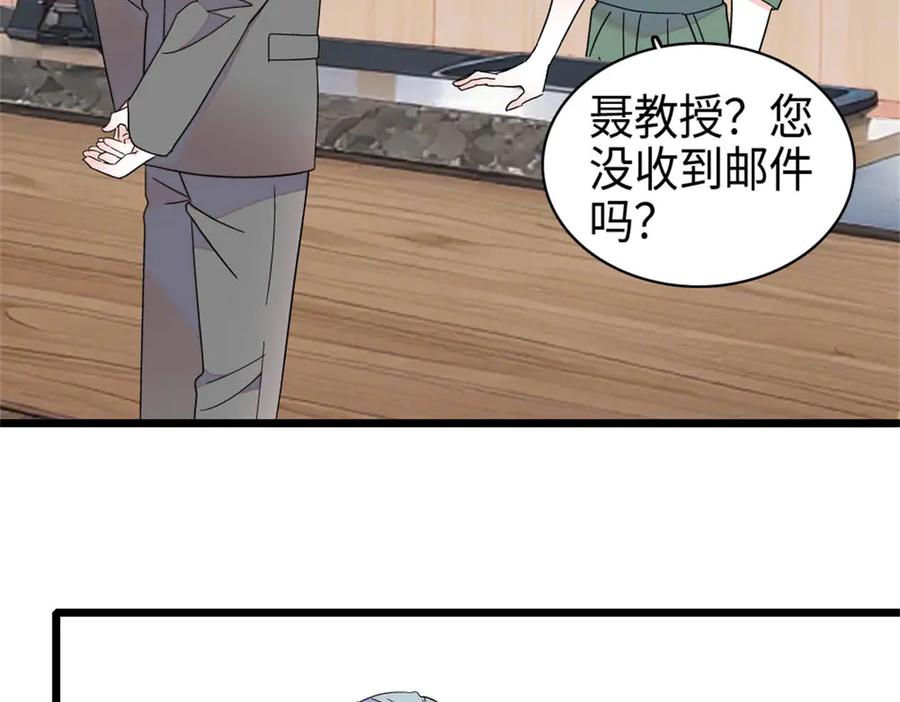 《全能千金燃翻天》216 都是他们陷害我 第5页