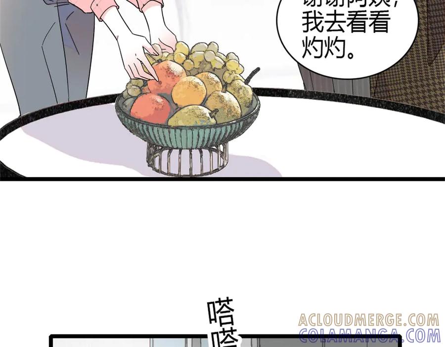 《全能千金燃翻天》216 都是他们陷害我 第40页