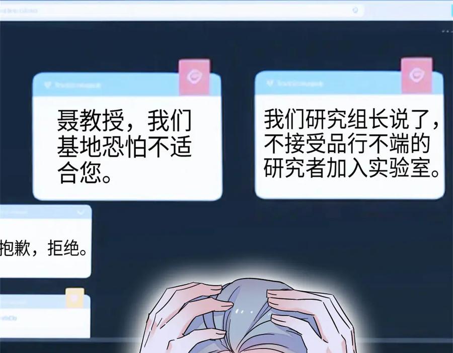 《全能千金燃翻天》216 都是他们陷害我 第21页