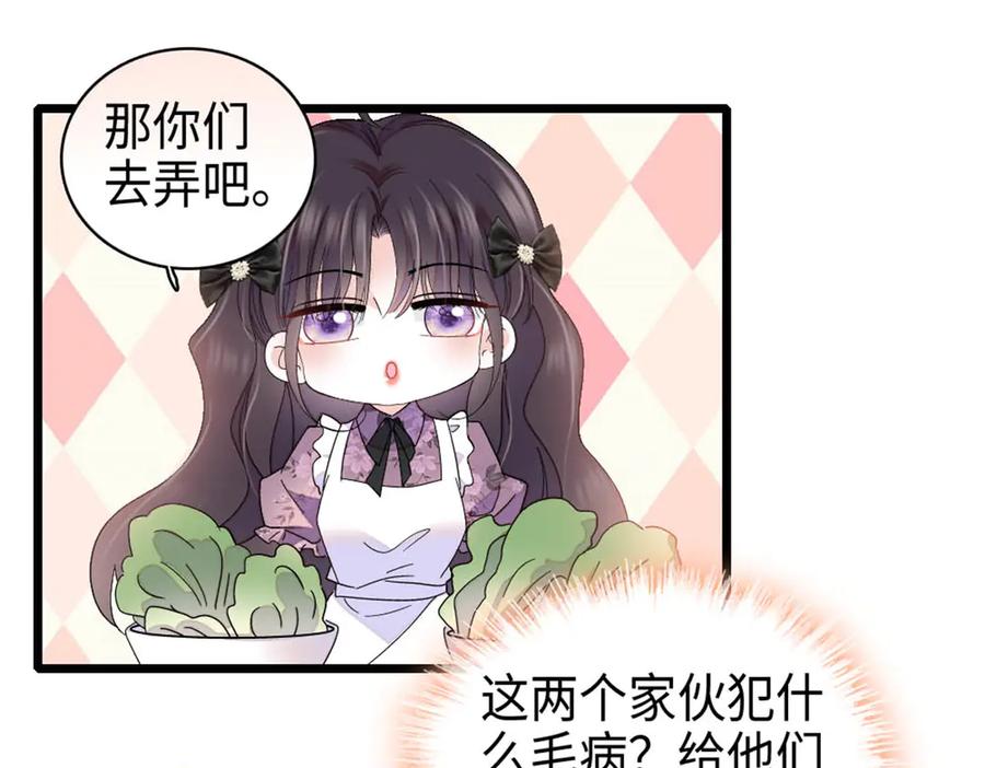 《全能千金燃翻天》216 都是他们陷害我 第54页