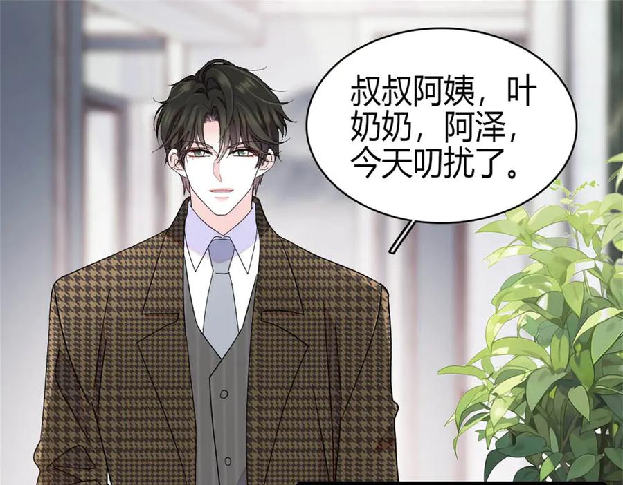 《全能千金燃翻天》216 都是他们陷害我 第36页