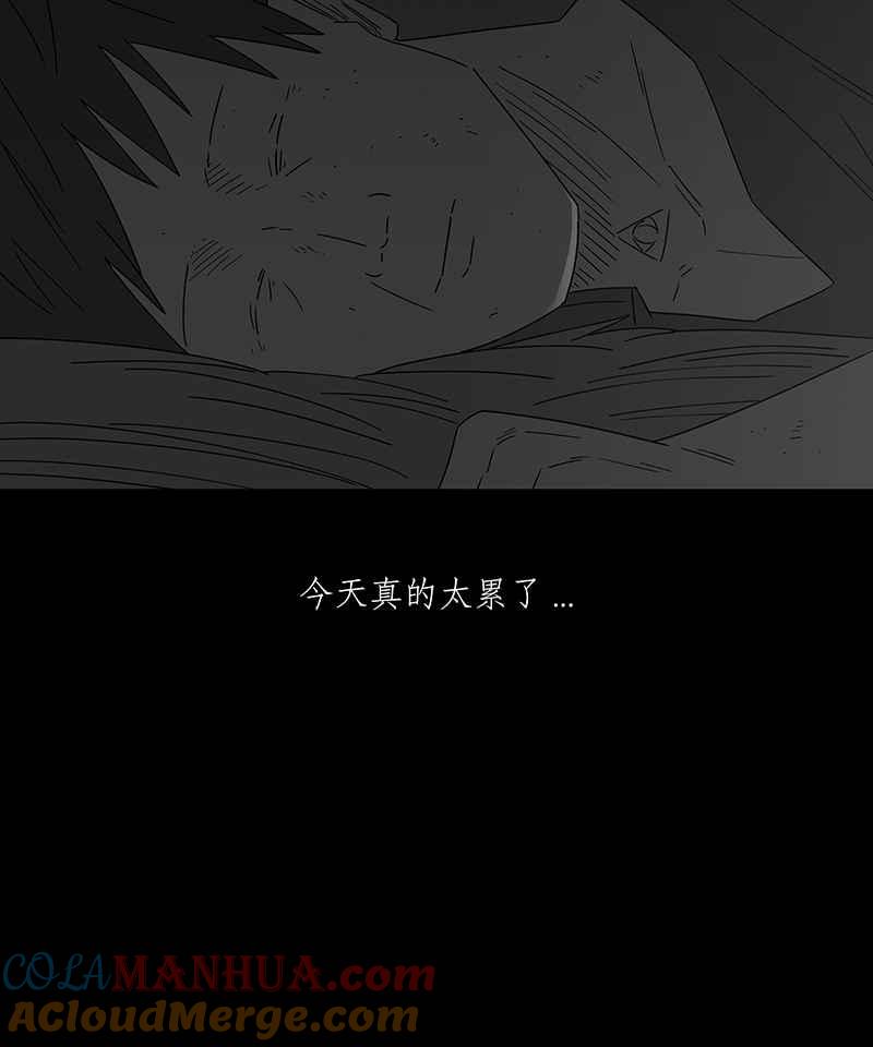 黑盒子 [第219话] 鸟族(7) 第20页