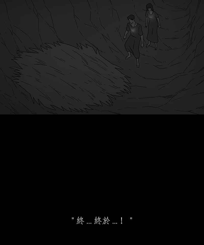 黑盒子 [第219话] 鸟族(7) 第17页
