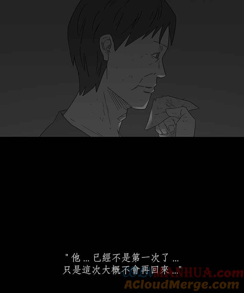 黑盒子 [第219话] 鸟族(7) 第10页
