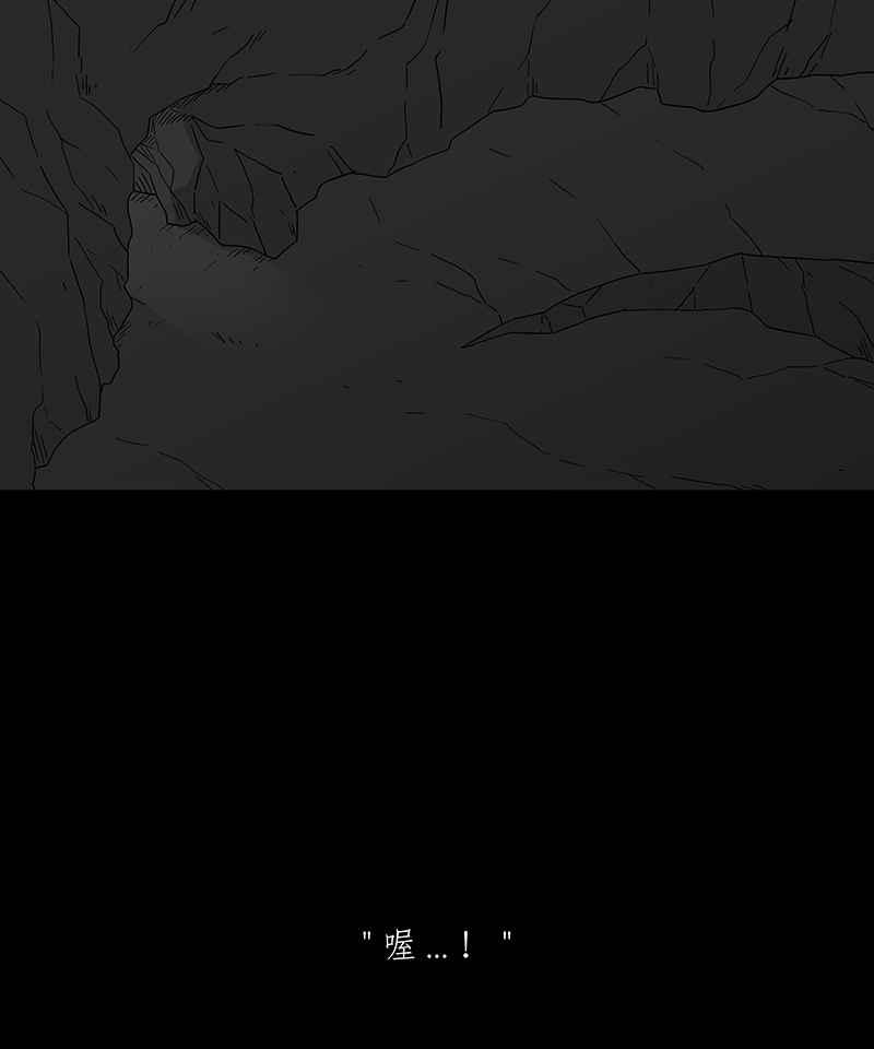 黑盒子 [第219话] 鸟族(7) 第35页