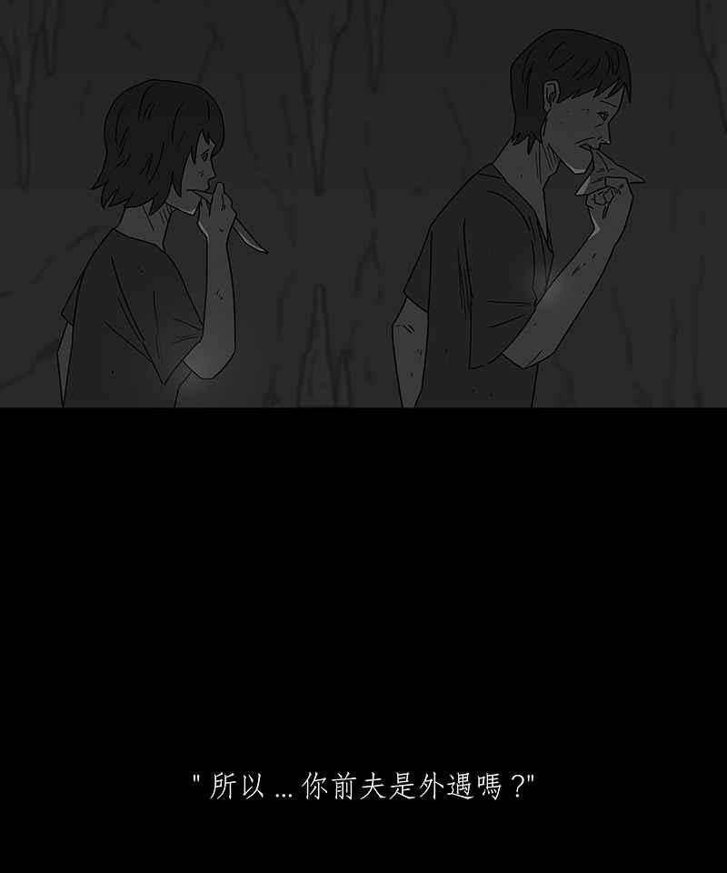 黑盒子 [第219话] 鸟族(7) 第9页