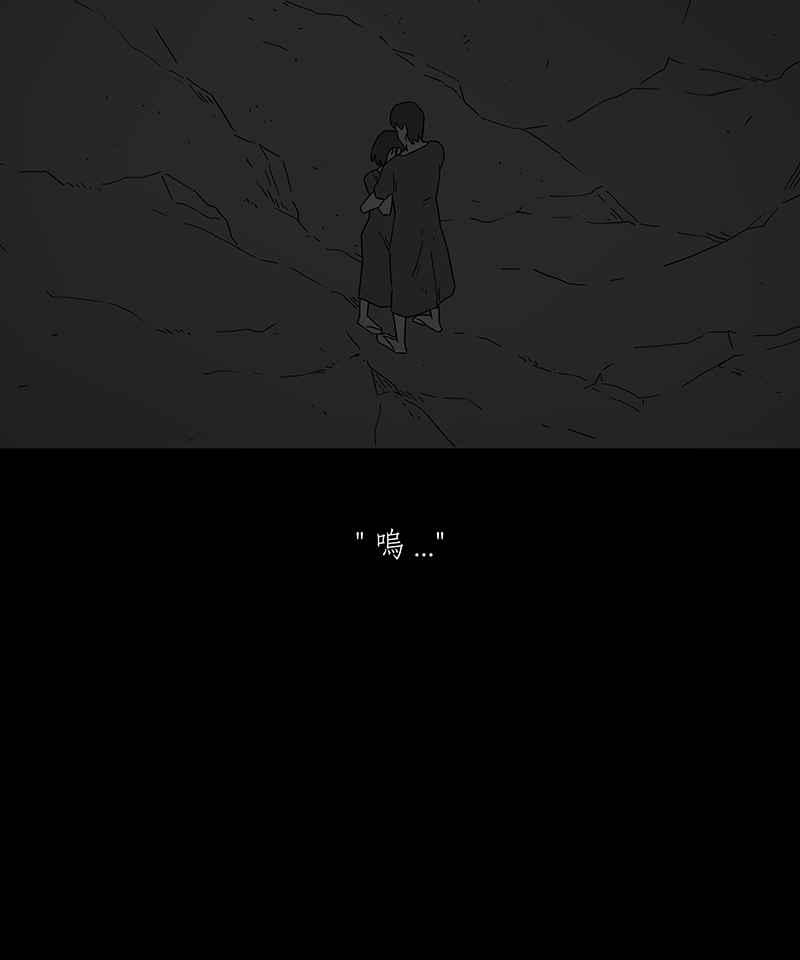 黑盒子 [第219话] 鸟族(7) 第15页