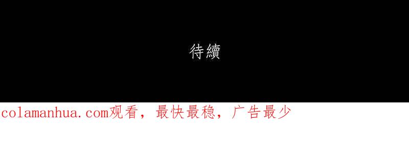黑盒子 [第219话] 鸟族(7) 第41页