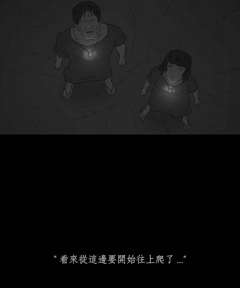 黑盒子 [第219话] 鸟族(7) 第39页
