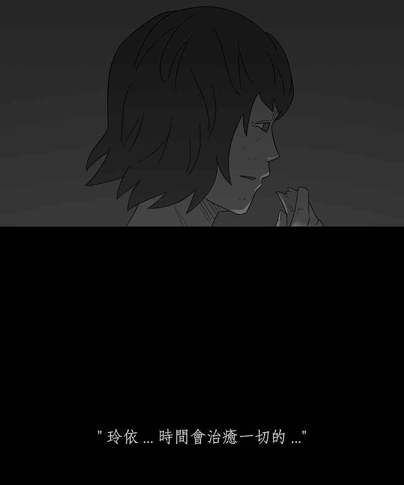 黑盒子 [第219话] 鸟族(7) 第11页