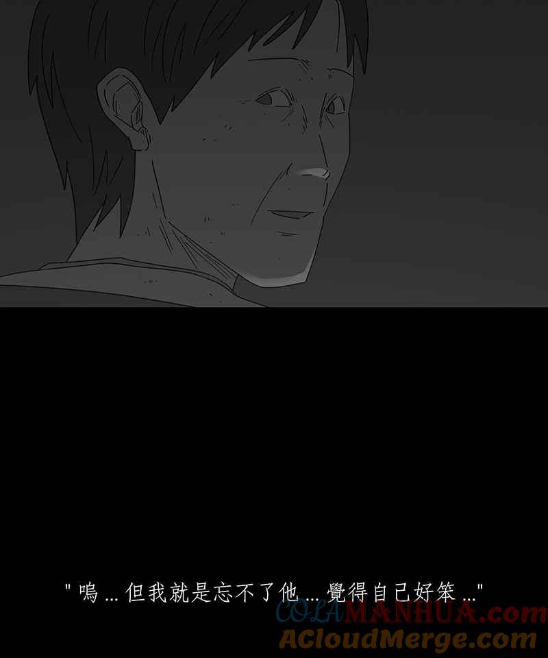 黑盒子 [第219话] 鸟族(7) 第12页