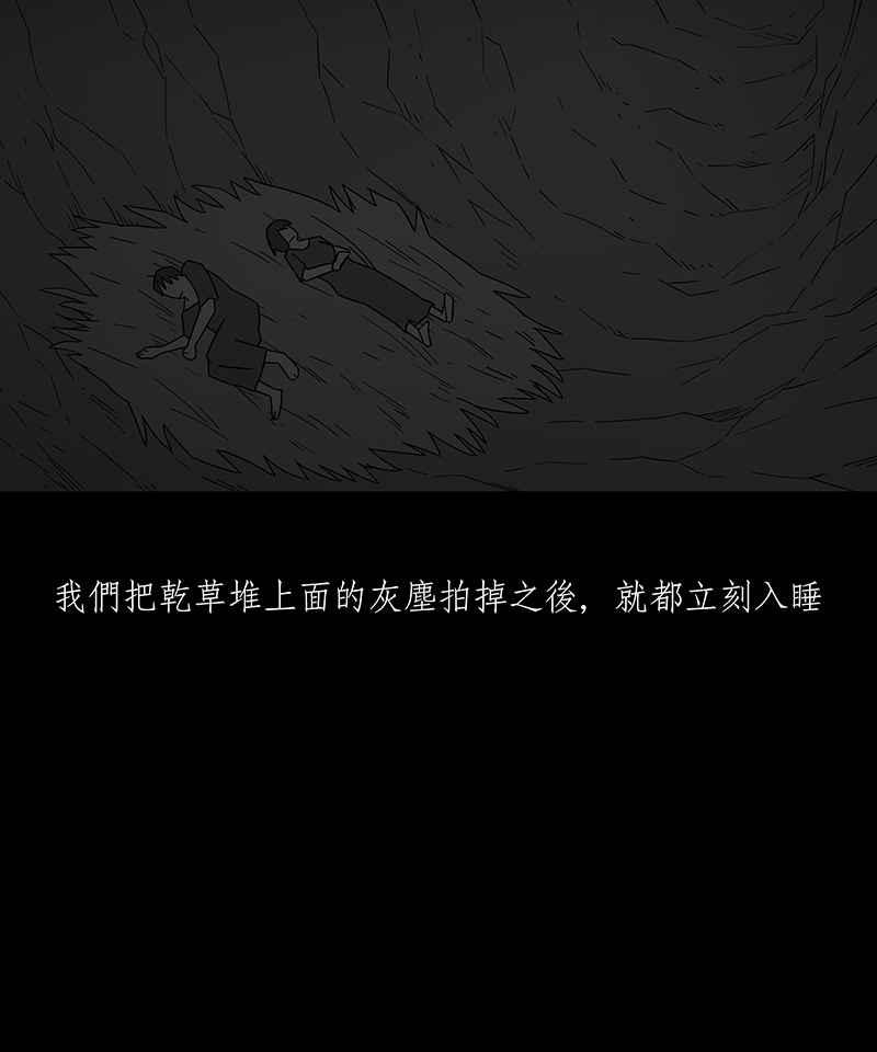 黑盒子 [第219话] 鸟族(7) 第19页