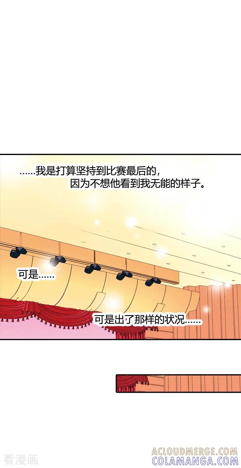 《灰姑娘进化论》第22话 第7页