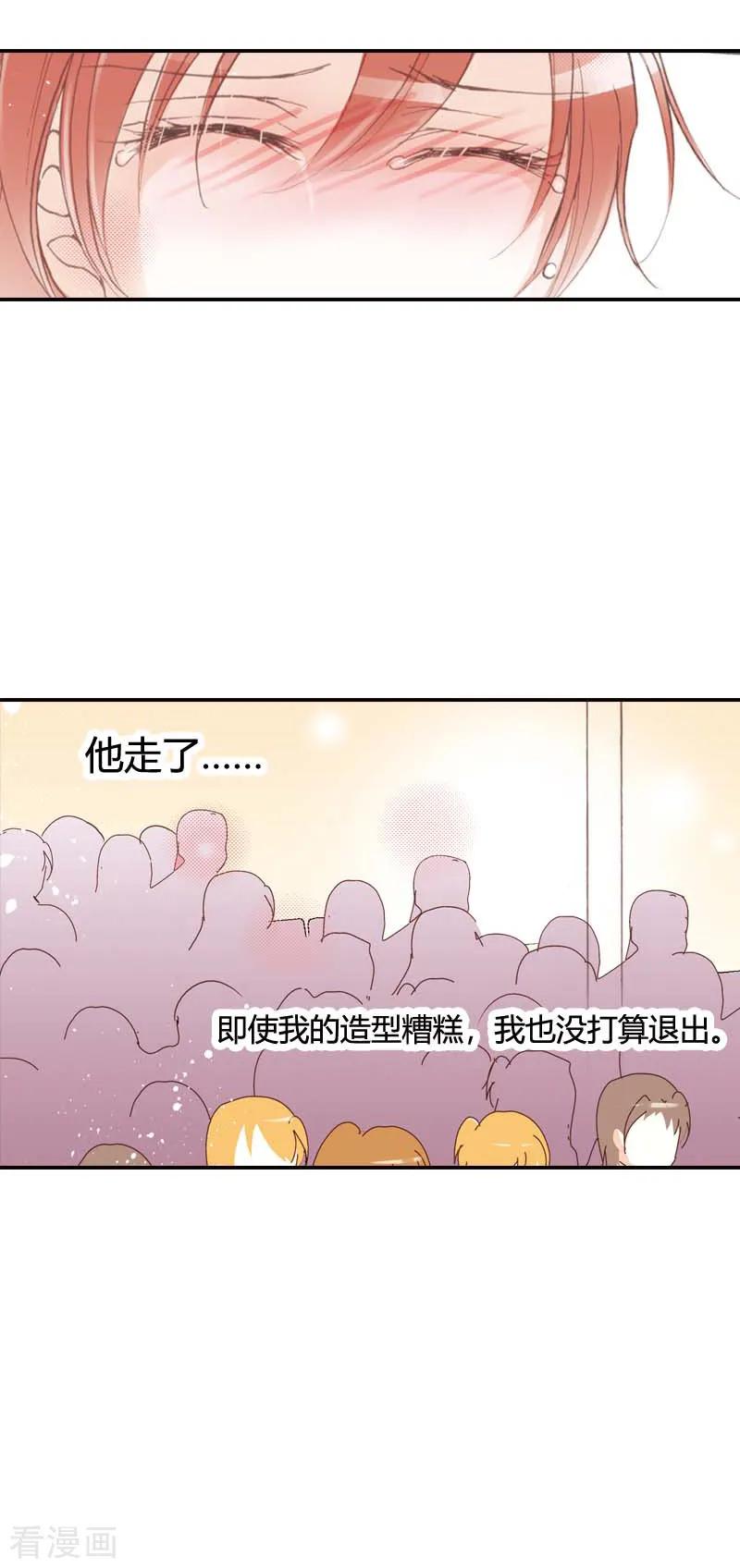 《灰姑娘进化论》第22话 第6页