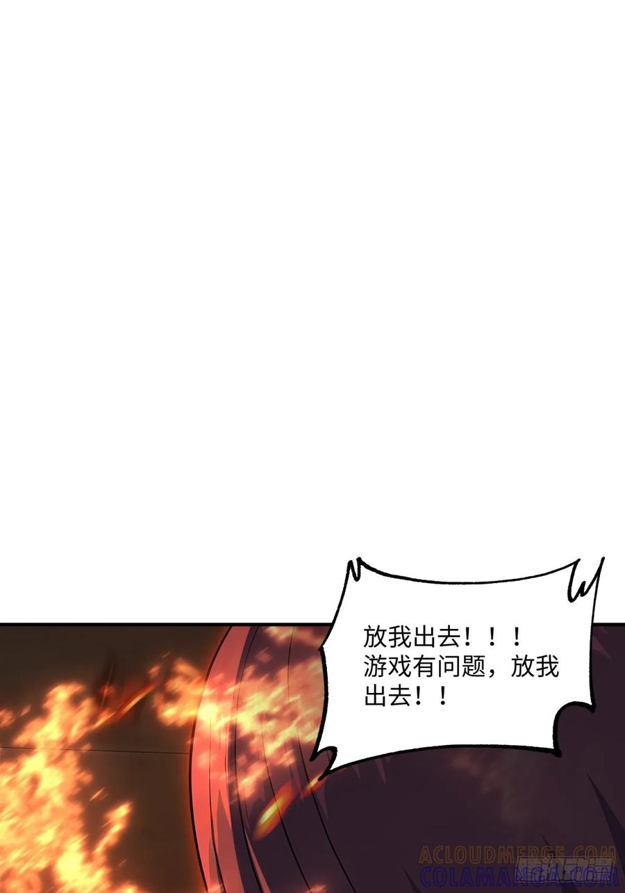 《未来都市S之觉醒了完美气运》第21话 认错人了 第37页