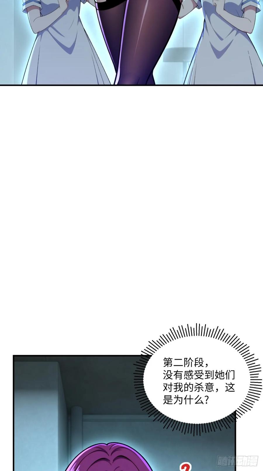 《未来都市S之觉醒了完美气运》第21话 认错人了 第44页