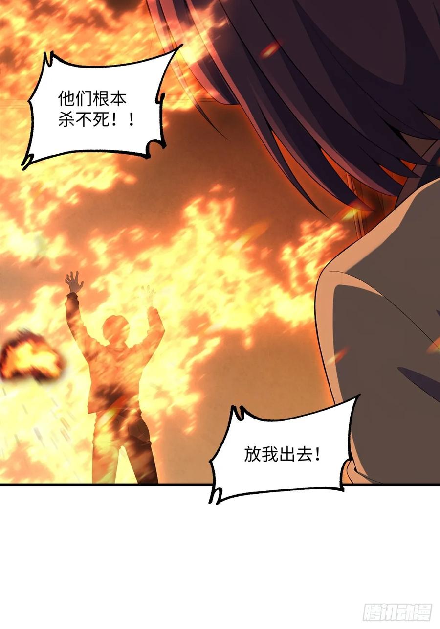 《未来都市S之觉醒了完美气运》第21话 认错人了 第38页