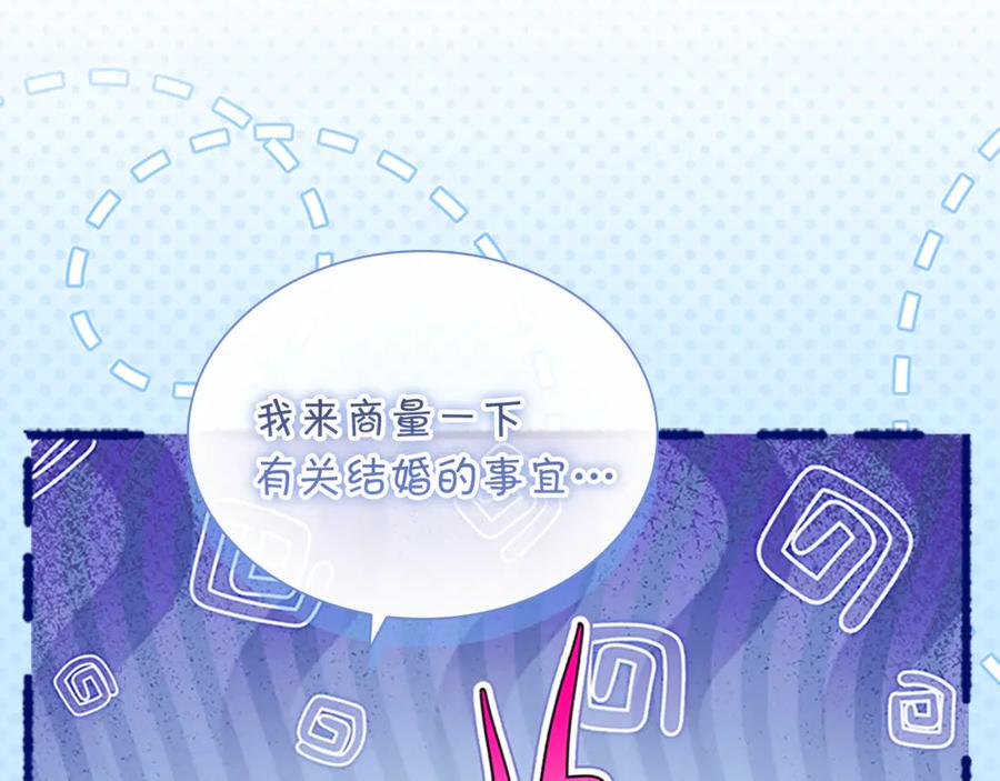 奶萌魔力小公主 番外21 你的家人 第59页