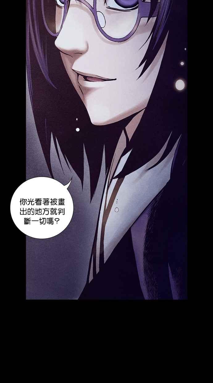 《新暗行御史》第228话 第38页