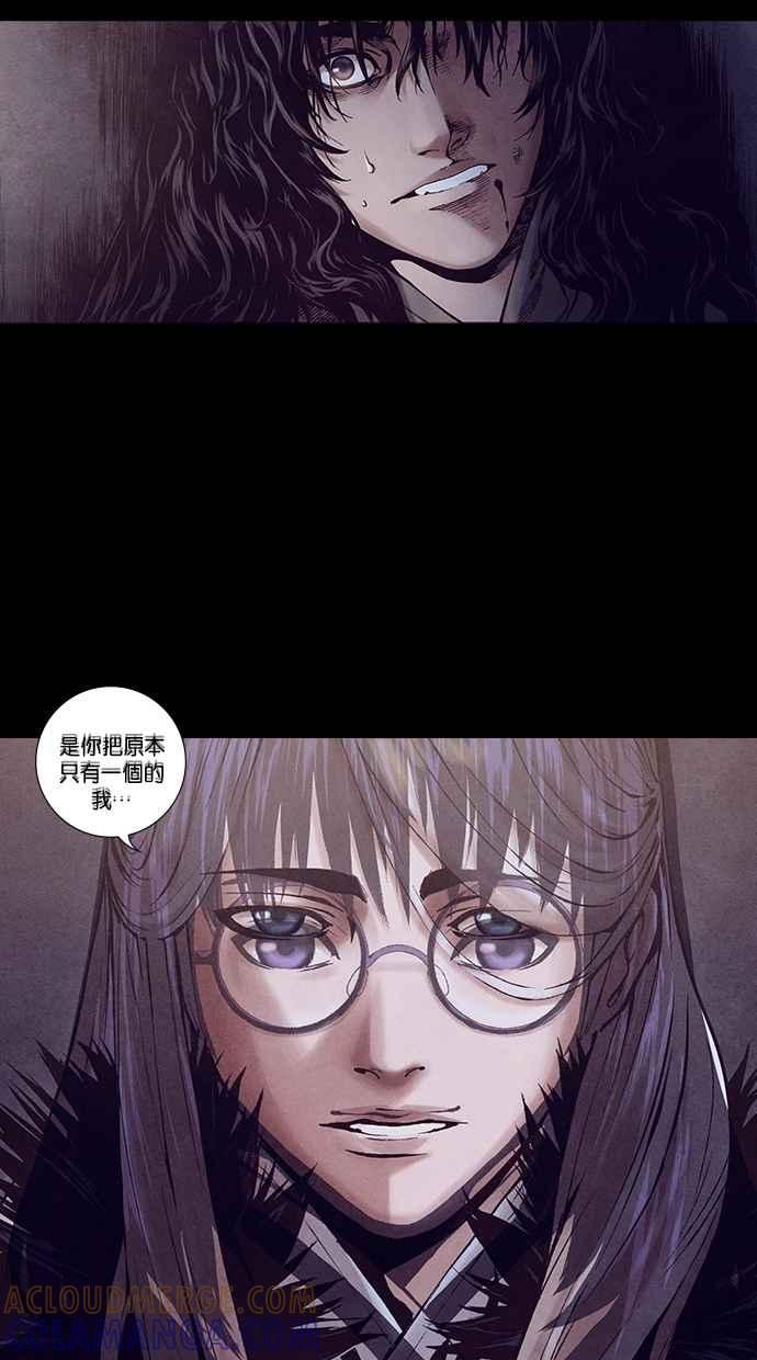 《新暗行御史》第228话 第40页