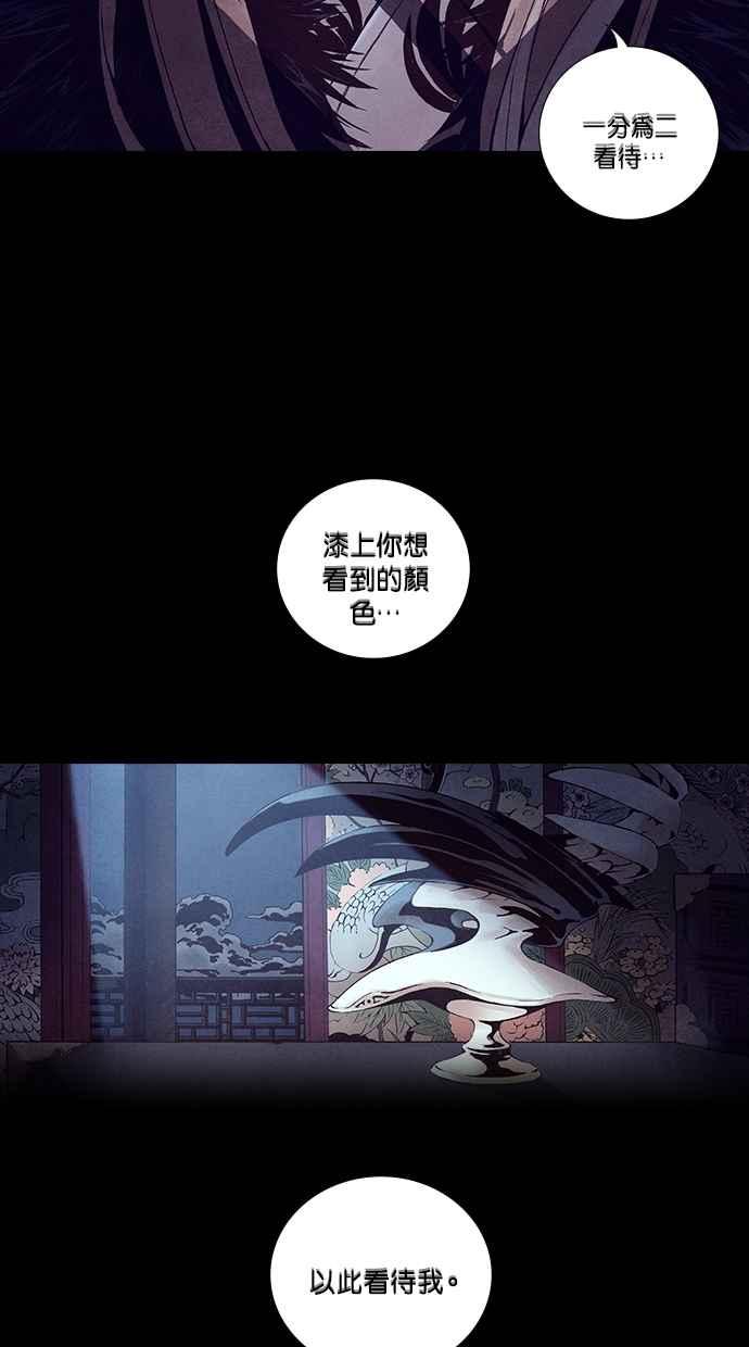 《新暗行御史》第228话 第41页