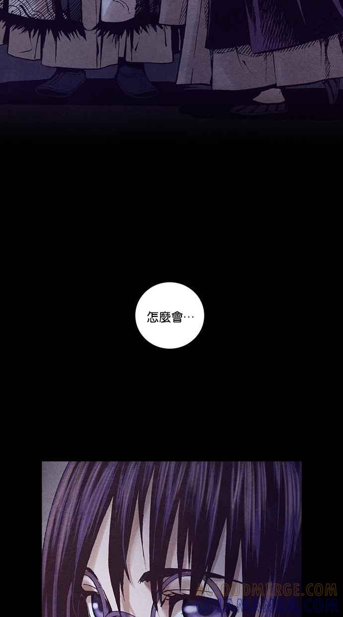 《新暗行御史》第228话 第37页