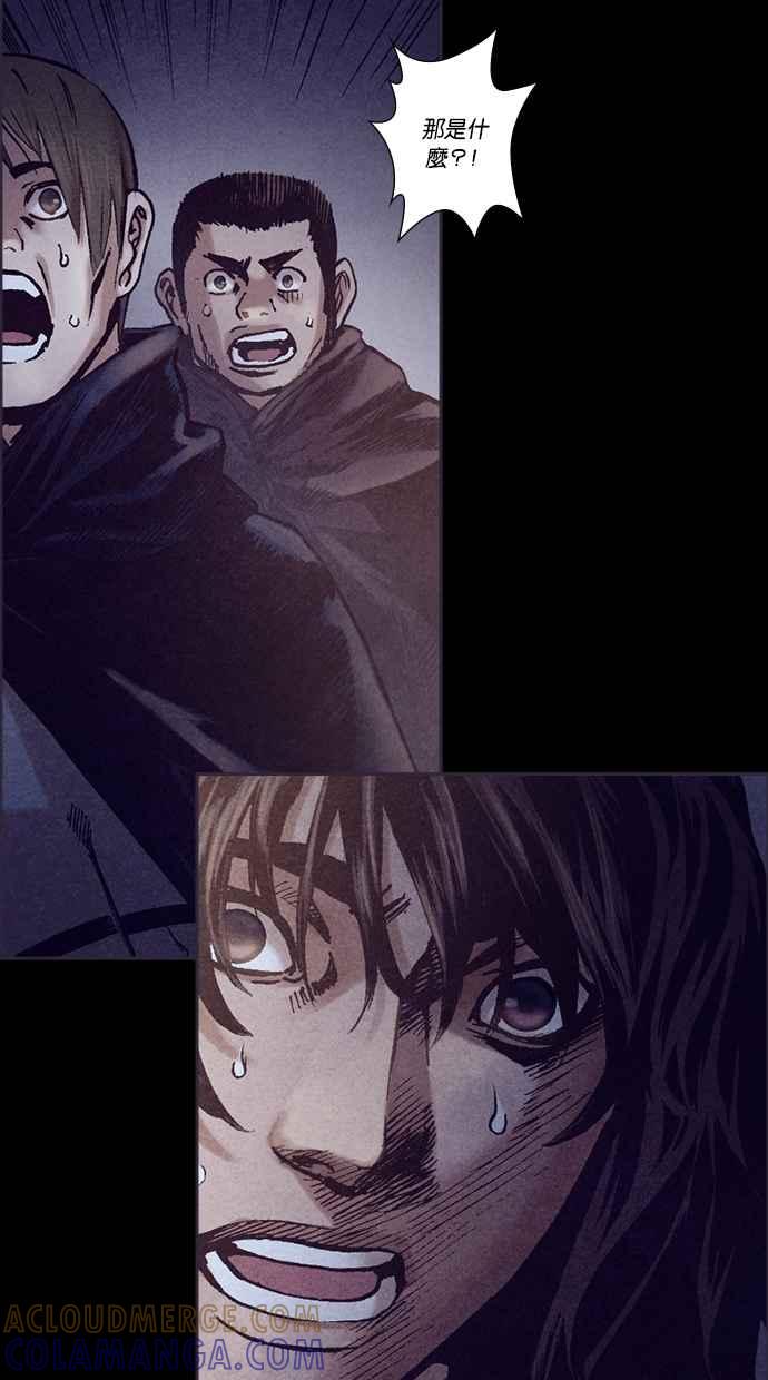 《新暗行御史》第228话 第34页