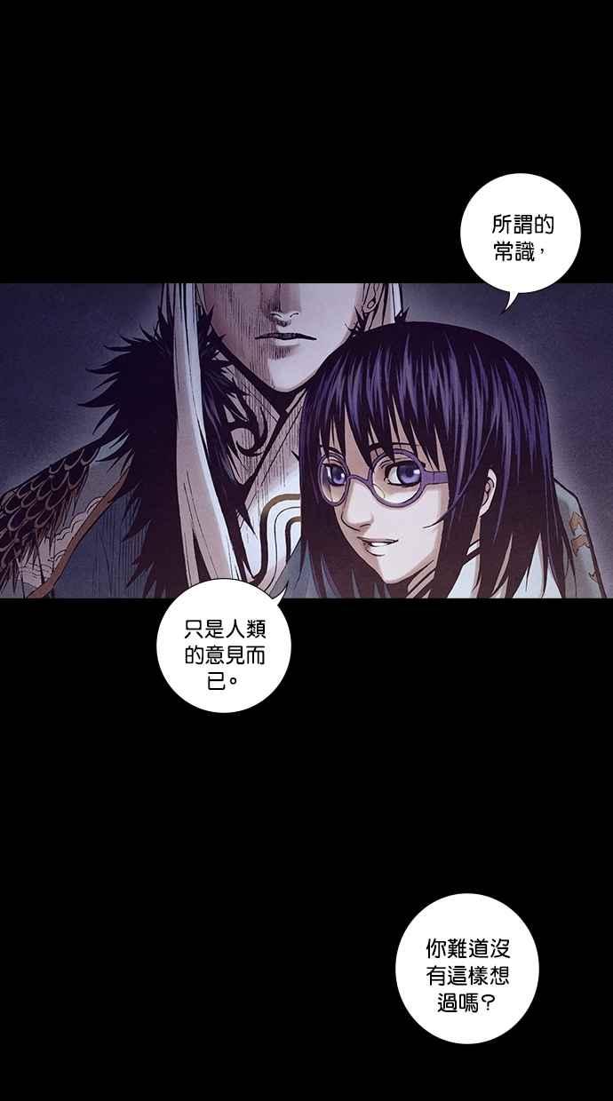 《新暗行御史》第228话 第39页