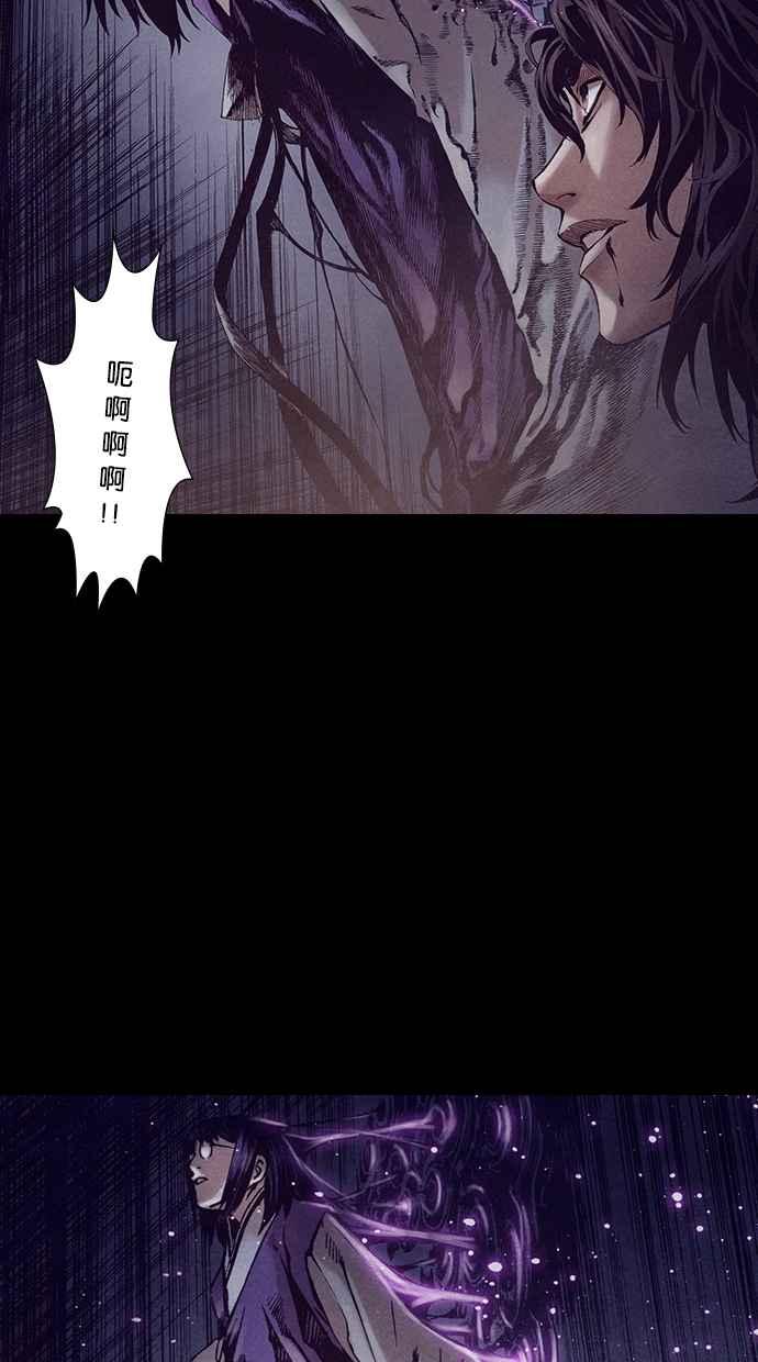 《新暗行御史》第228话 第32页