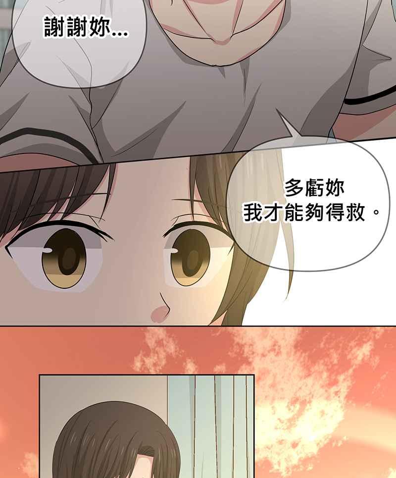 《血色的誓约》第二季[第2回] 只要一下下就好 第51页