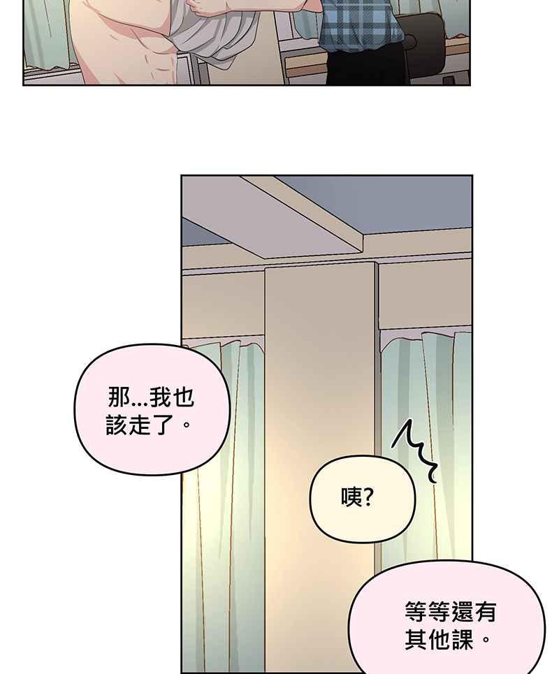 《血色的誓约》第二季[第2回] 只要一下下就好 第48页