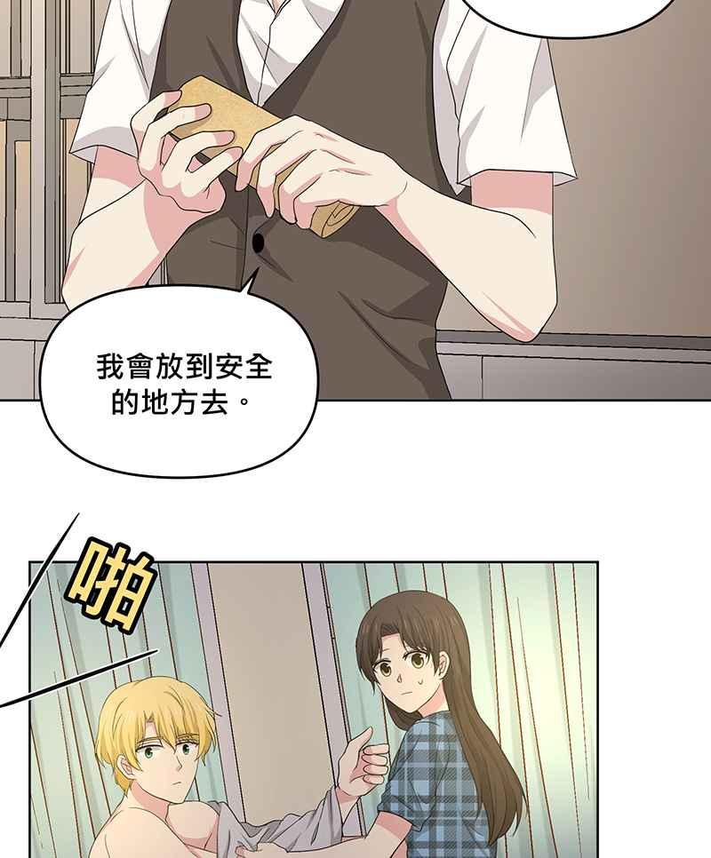 《血色的誓约》第二季[第2回] 只要一下下就好 第47页