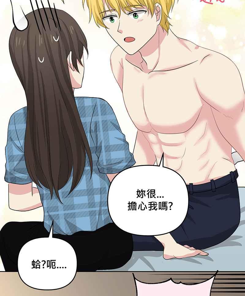 《血色的誓约》第二季[第2回] 只要一下下就好 第44页