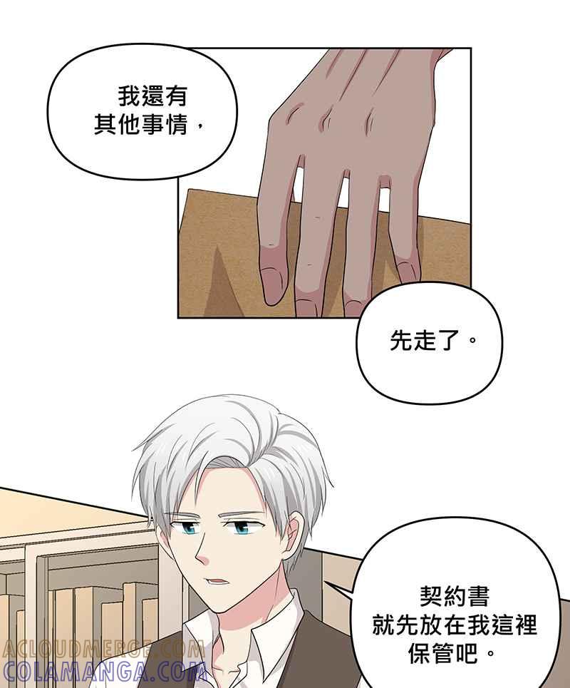 《血色的誓约》第二季[第2回] 只要一下下就好 第46页