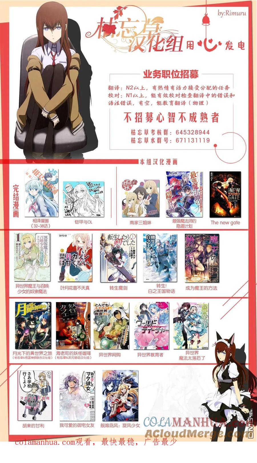 转生成为魔剑 第15.1话 第15页