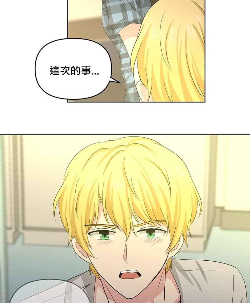 《血色的誓约》第二季[第2回] 只要一下下就好 第50页