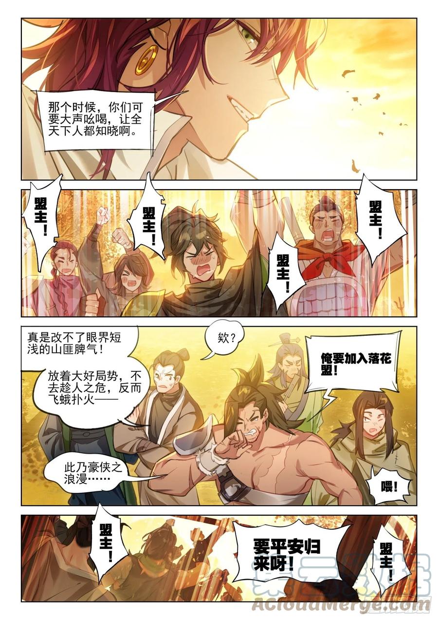猫箱反转 117 复叹悯（2）（下） 第2页