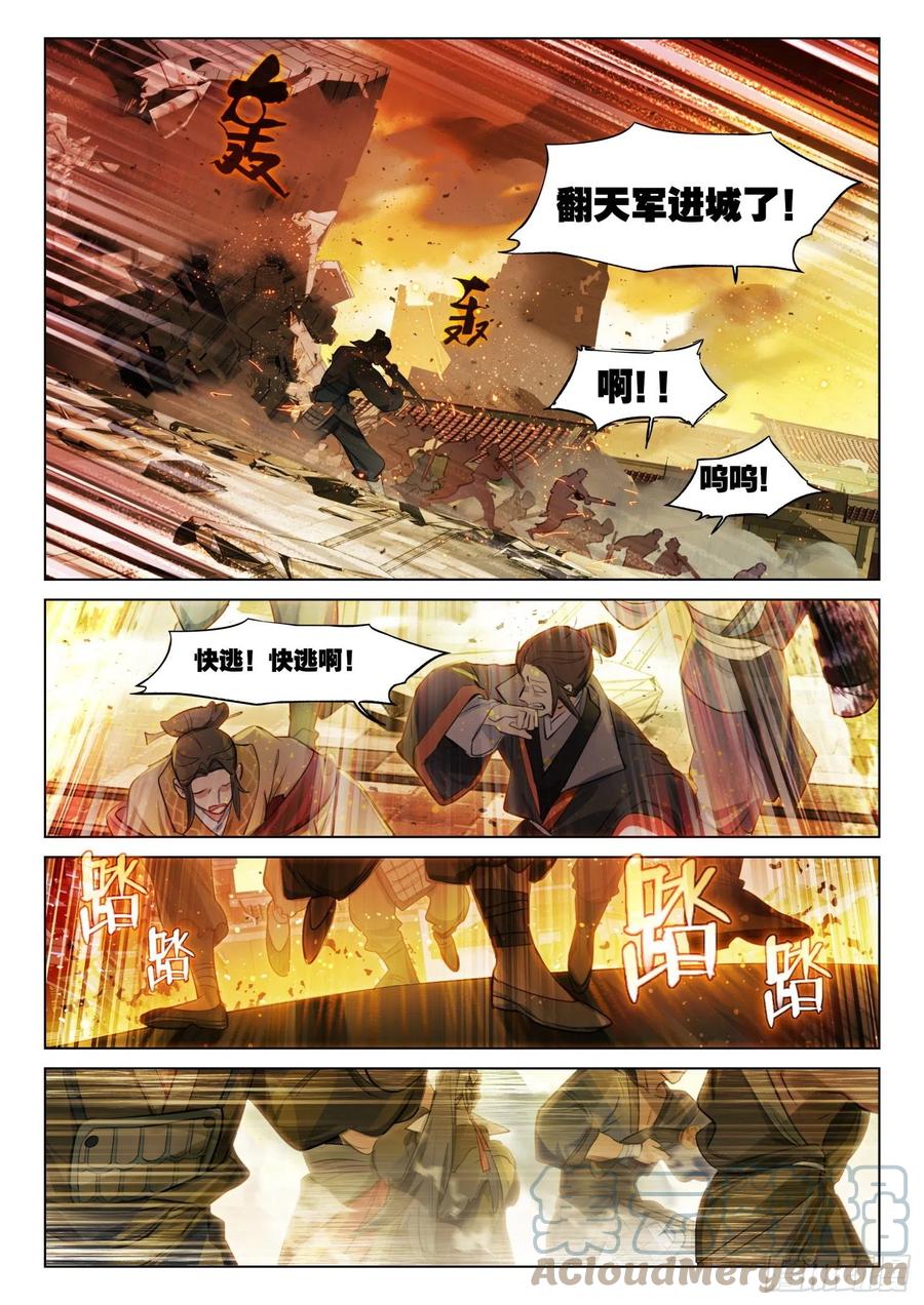 猫箱反转 117 复叹悯（2）（下） 第3页