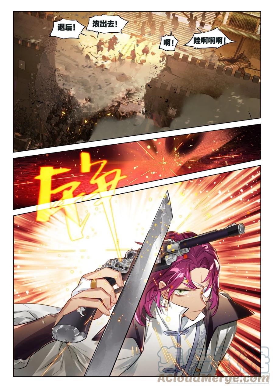 猫箱反转 117 复叹悯（2）（下） 第7页